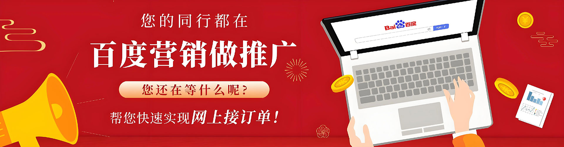 红谷滩网络推广开户